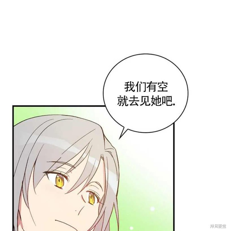 《红骑士绝不追求不劳而获的金钱》漫画最新章节第7话免费下拉式在线观看章节第【23】张图片