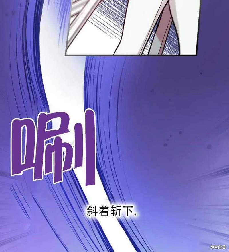 《红骑士绝不追求不劳而获的金钱》漫画最新章节第17话免费下拉式在线观看章节第【26】张图片