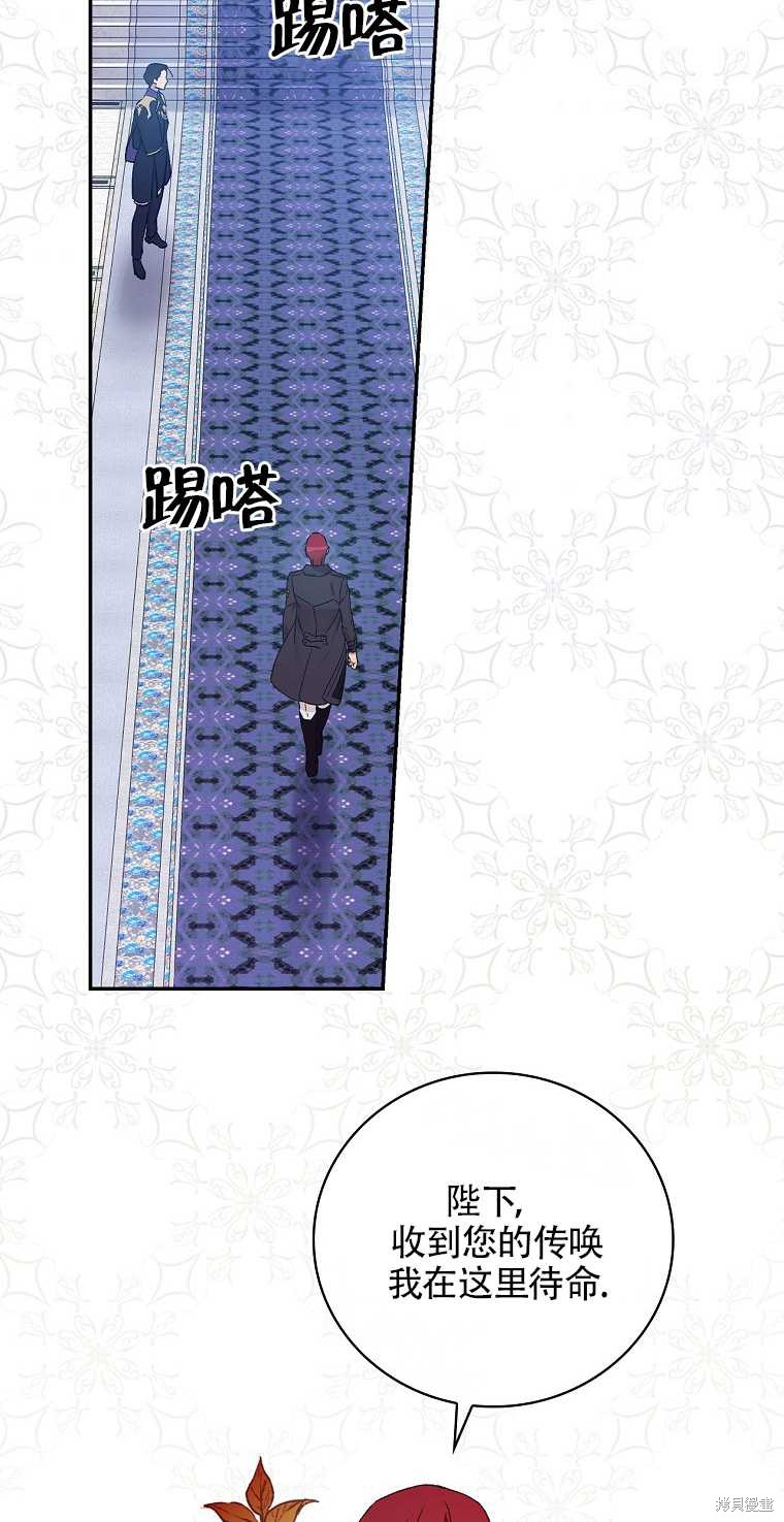 《红骑士绝不追求不劳而获的金钱》漫画最新章节第34话免费下拉式在线观看章节第【62】张图片