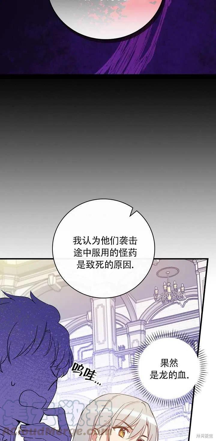 《红骑士绝不追求不劳而获的金钱》漫画最新章节第29话免费下拉式在线观看章节第【19】张图片