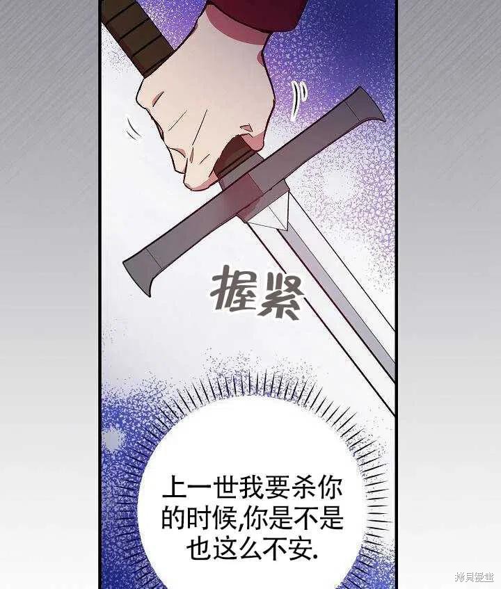 《红骑士绝不追求不劳而获的金钱》漫画最新章节第24话免费下拉式在线观看章节第【10】张图片