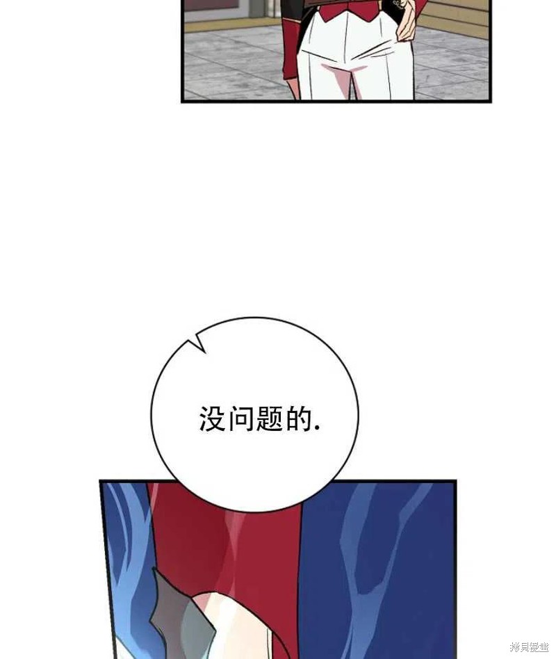 《红骑士绝不追求不劳而获的金钱》漫画最新章节第12话免费下拉式在线观看章节第【19】张图片