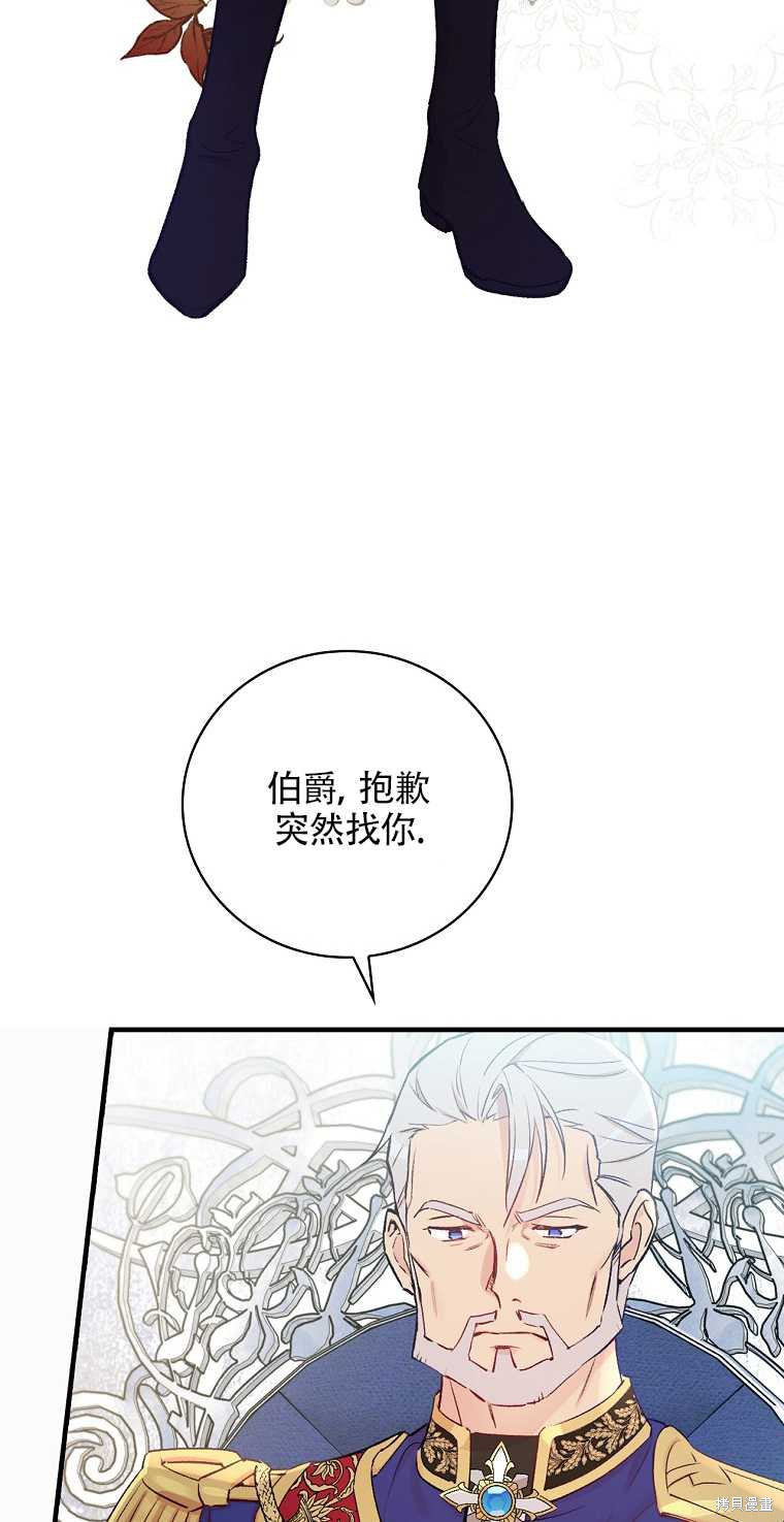 《红骑士绝不追求不劳而获的金钱》漫画最新章节第34话免费下拉式在线观看章节第【64】张图片