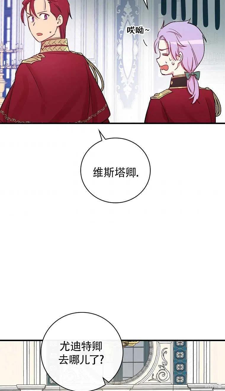 《红骑士绝不追求不劳而获的金钱》漫画最新章节第30话免费下拉式在线观看章节第【68】张图片