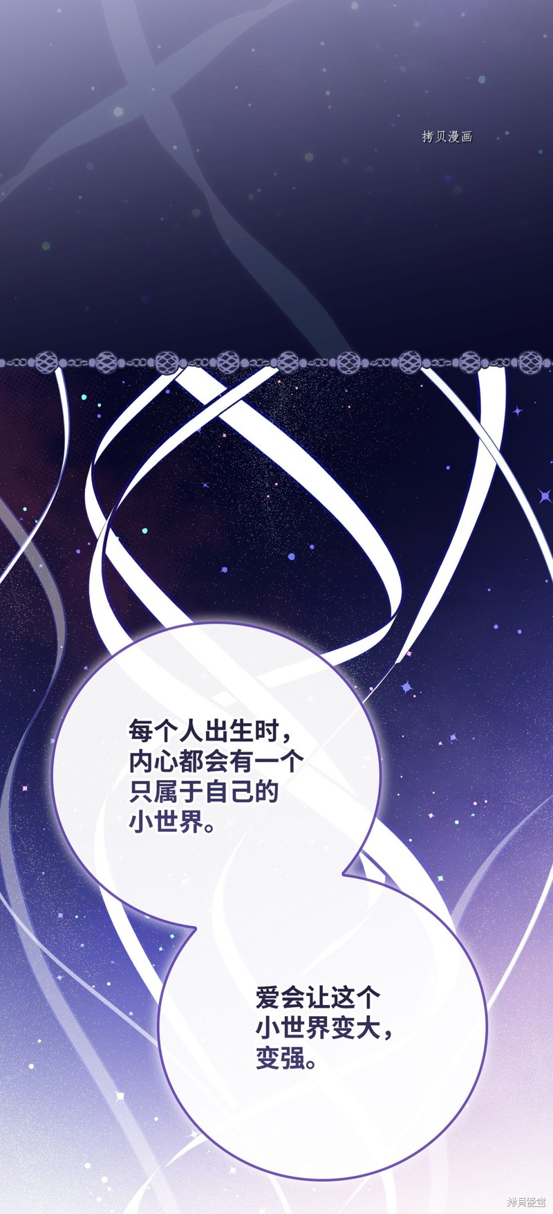 《红骑士绝不追求不劳而获的金钱》漫画最新章节第67话免费下拉式在线观看章节第【56】张图片