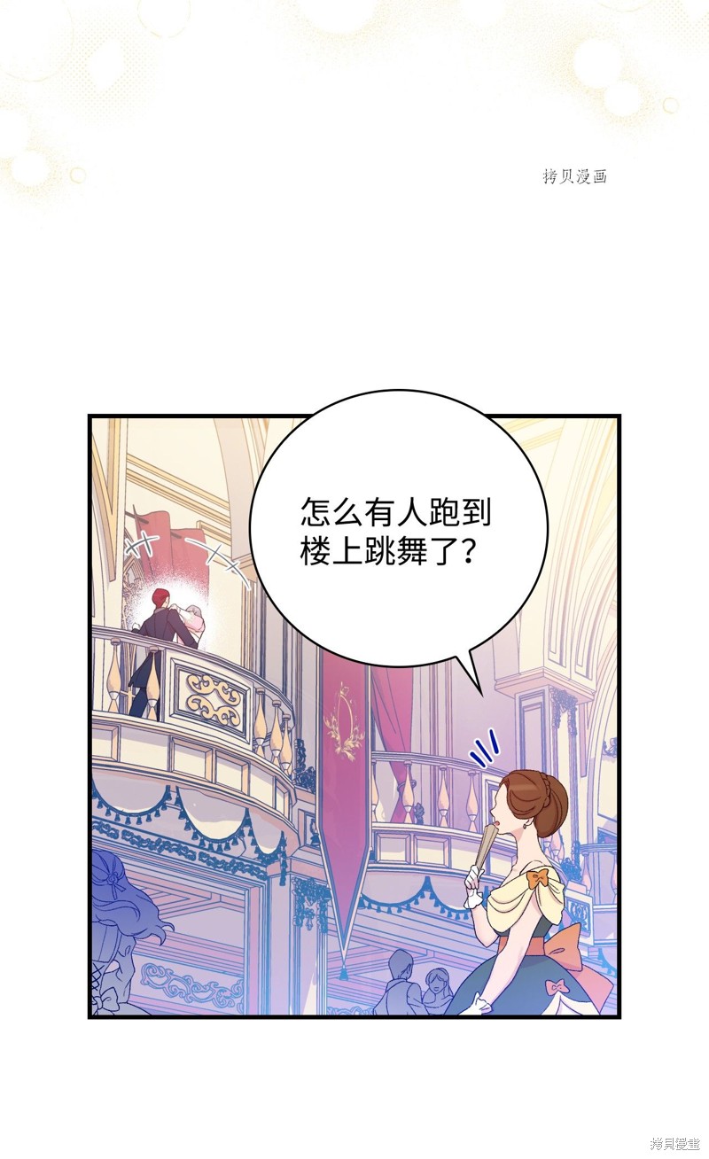 《红骑士绝不追求不劳而获的金钱》漫画最新章节第55话免费下拉式在线观看章节第【54】张图片