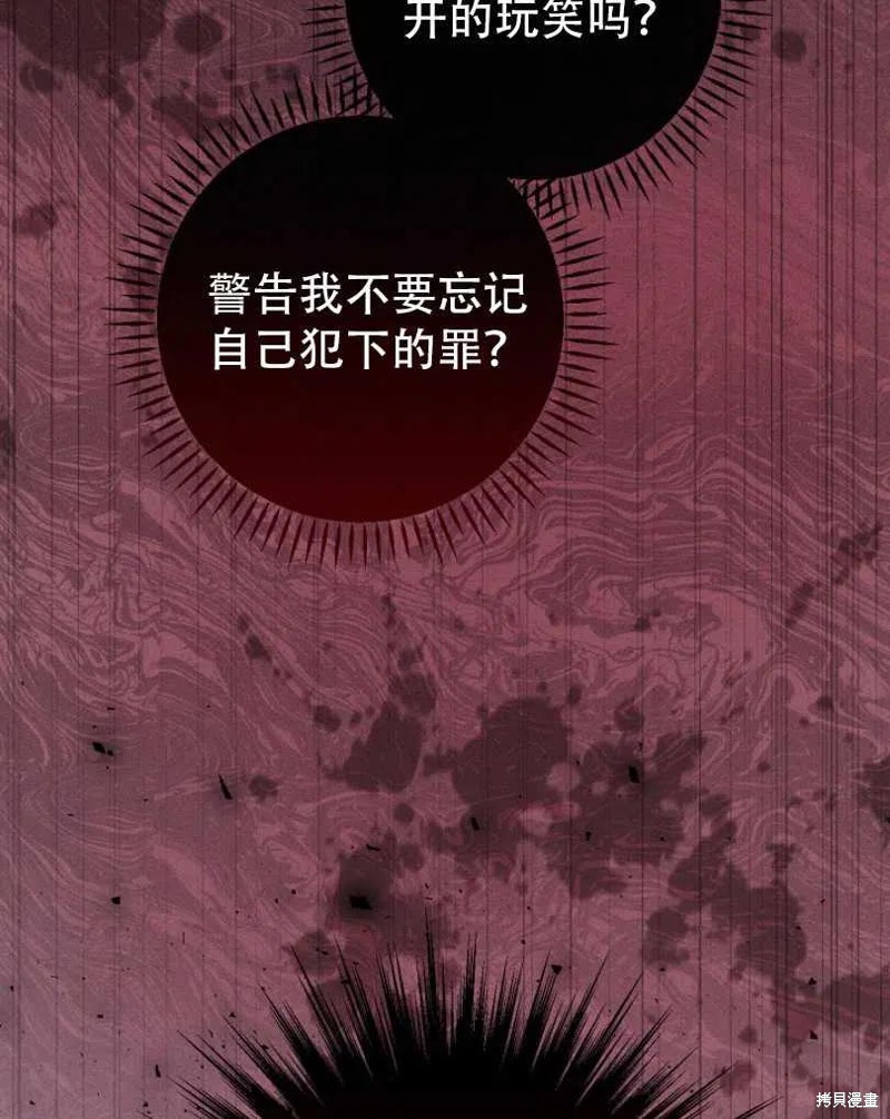 《红骑士绝不追求不劳而获的金钱》漫画最新章节第21话免费下拉式在线观看章节第【26】张图片