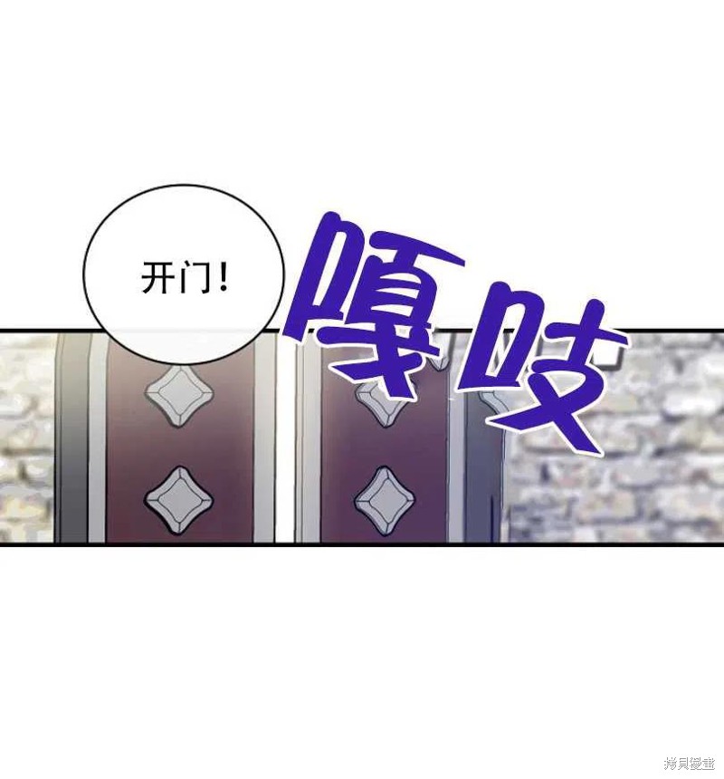 《红骑士绝不追求不劳而获的金钱》漫画最新章节第15话免费下拉式在线观看章节第【11】张图片