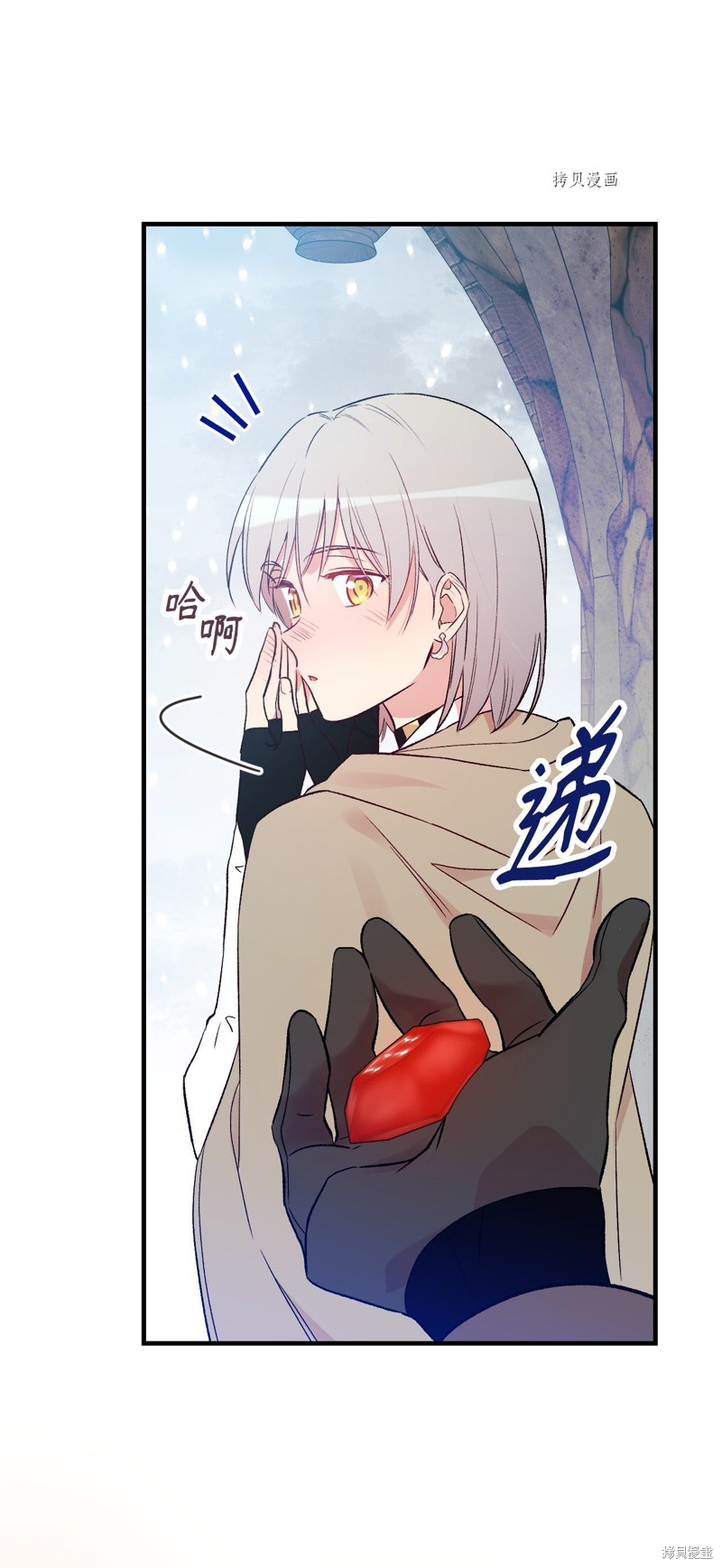 《红骑士绝不追求不劳而获的金钱》漫画最新章节第68话免费下拉式在线观看章节第【58】张图片