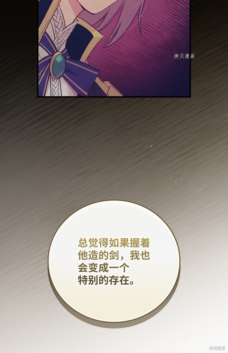 《红骑士绝不追求不劳而获的金钱》漫画最新章节第77话免费下拉式在线观看章节第【11】张图片