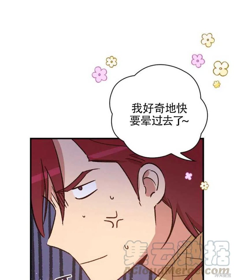 《红骑士绝不追求不劳而获的金钱》漫画最新章节第23话免费下拉式在线观看章节第【37】张图片