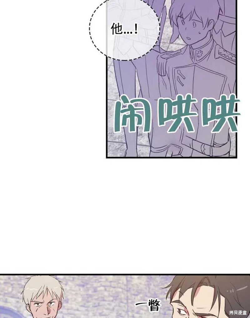 《红骑士绝不追求不劳而获的金钱》漫画最新章节第14话免费下拉式在线观看章节第【28】张图片