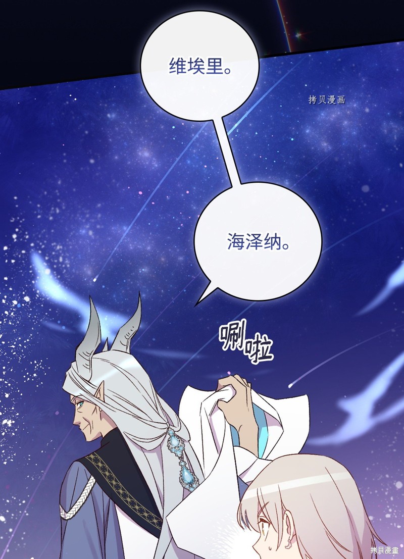 《红骑士绝不追求不劳而获的金钱》漫画最新章节第70话免费下拉式在线观看章节第【25】张图片