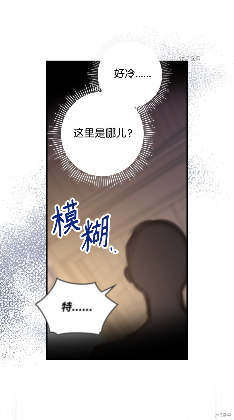 《红骑士绝不追求不劳而获的金钱》漫画最新章节第71话免费下拉式在线观看章节第【7】张图片