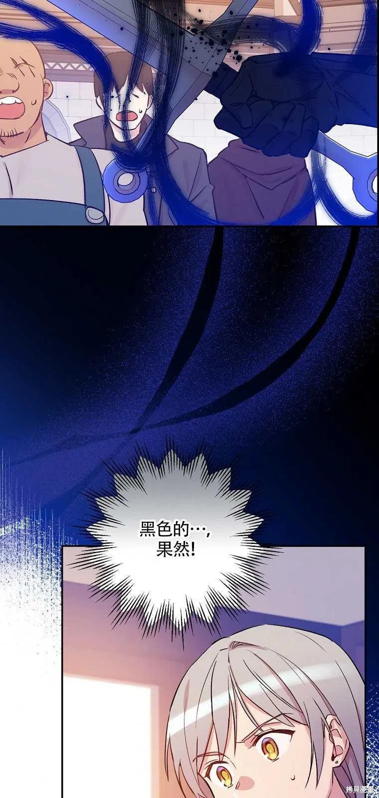 《红骑士绝不追求不劳而获的金钱》漫画最新章节第36话免费下拉式在线观看章节第【51】张图片