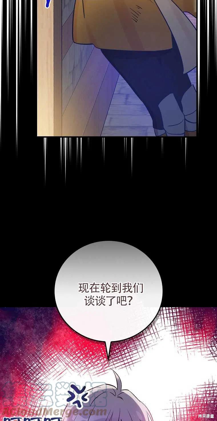 《红骑士绝不追求不劳而获的金钱》漫画最新章节第35话免费下拉式在线观看章节第【73】张图片