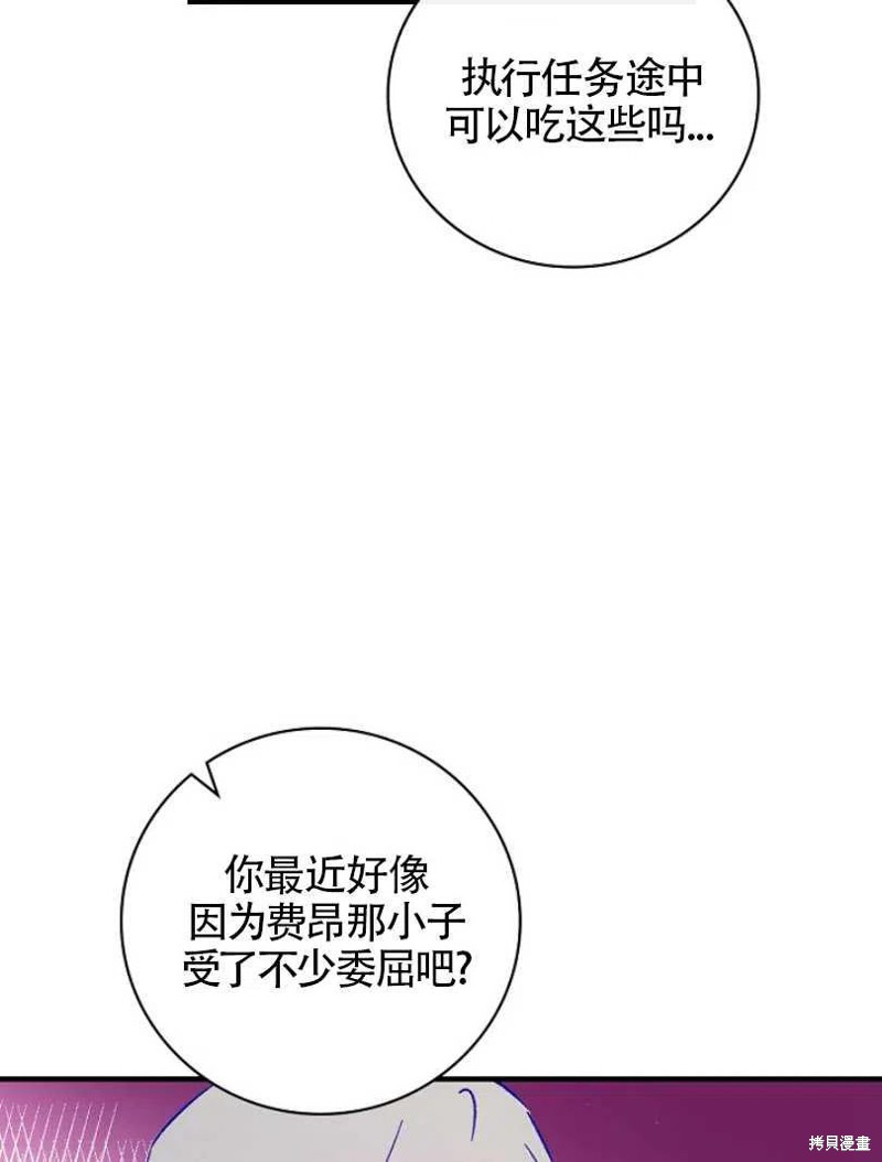 《红骑士绝不追求不劳而获的金钱》漫画最新章节第23话免费下拉式在线观看章节第【8】张图片