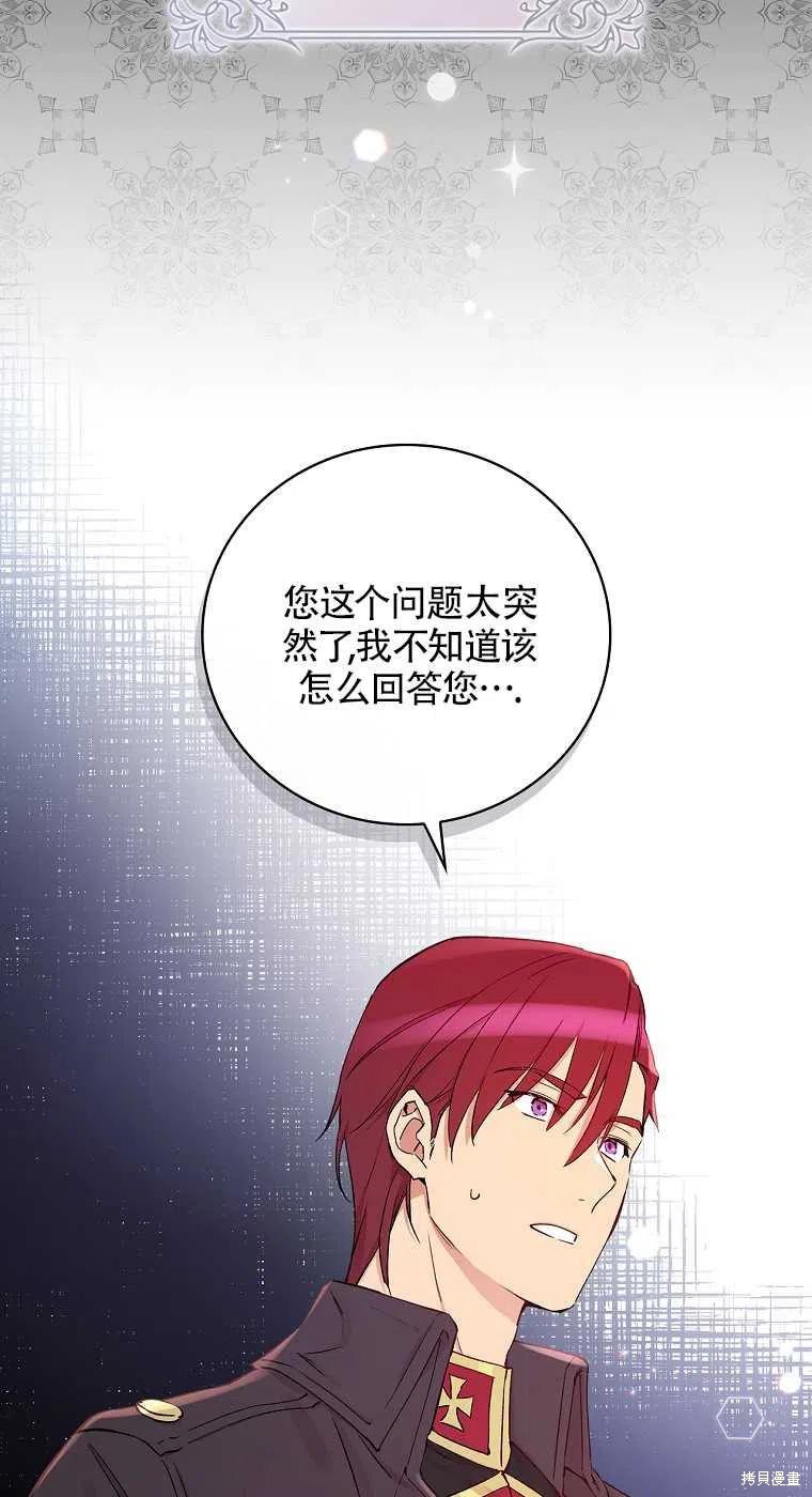 《红骑士绝不追求不劳而获的金钱》漫画最新章节第35话免费下拉式在线观看章节第【3】张图片