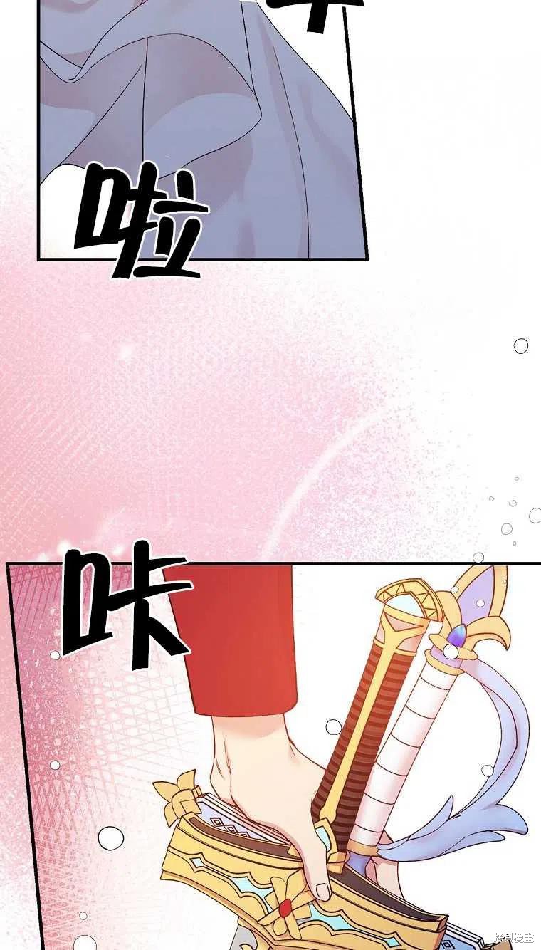 《红骑士绝不追求不劳而获的金钱》漫画最新章节第46话免费下拉式在线观看章节第【11】张图片