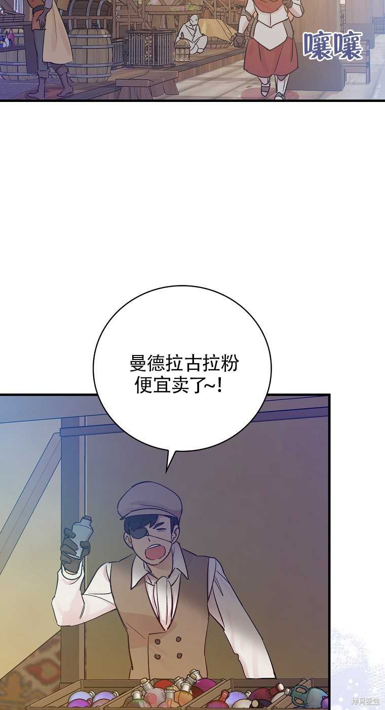 《红骑士绝不追求不劳而获的金钱》漫画最新章节第33话免费下拉式在线观看章节第【47】张图片