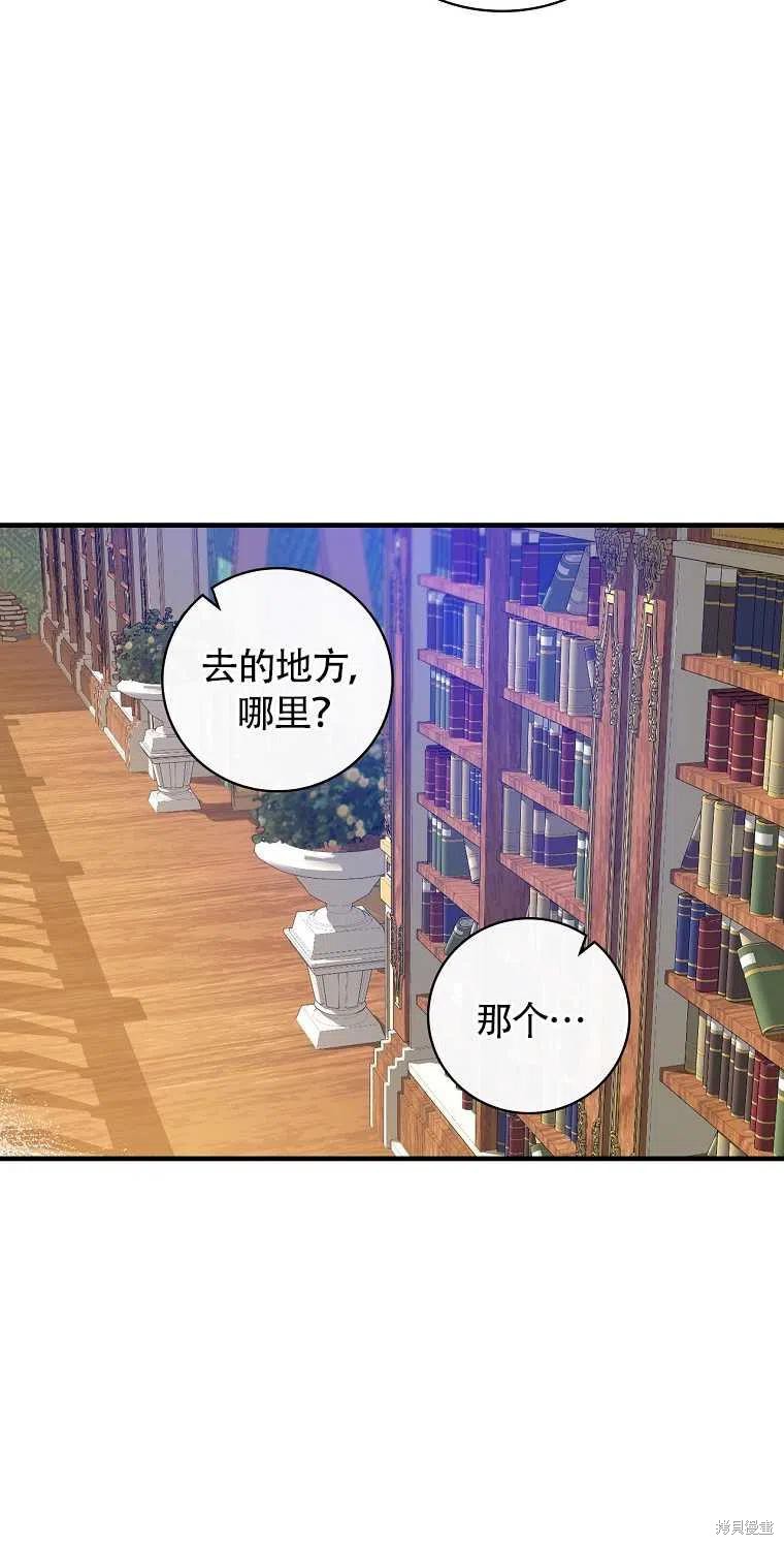 《红骑士绝不追求不劳而获的金钱》漫画最新章节第31话免费下拉式在线观看章节第【63】张图片