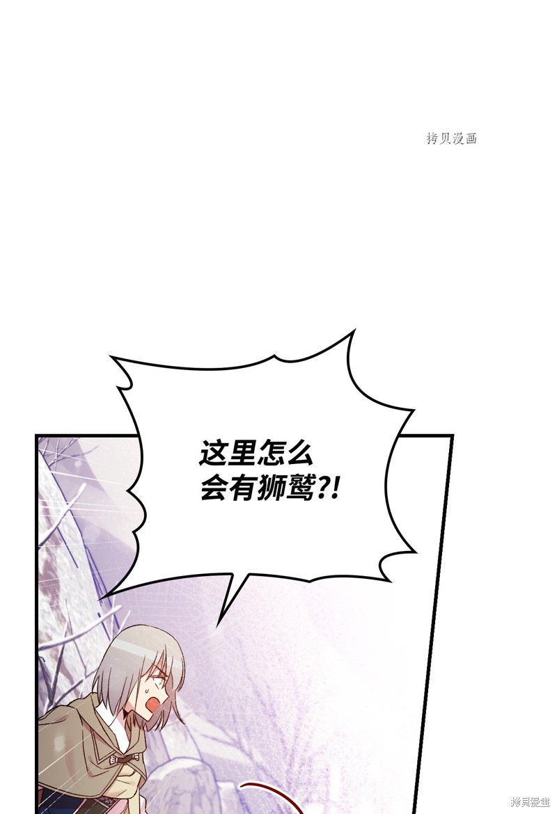 《红骑士绝不追求不劳而获的金钱》漫画最新章节第69话免费下拉式在线观看章节第【1】张图片