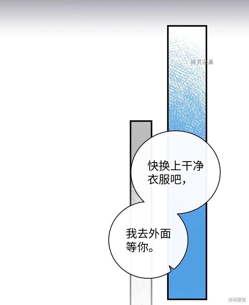 《红骑士绝不追求不劳而获的金钱》漫画最新章节第53话免费下拉式在线观看章节第【34】张图片