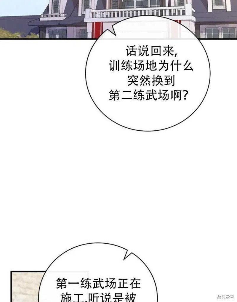 《红骑士绝不追求不劳而获的金钱》漫画最新章节第14话免费下拉式在线观看章节第【22】张图片