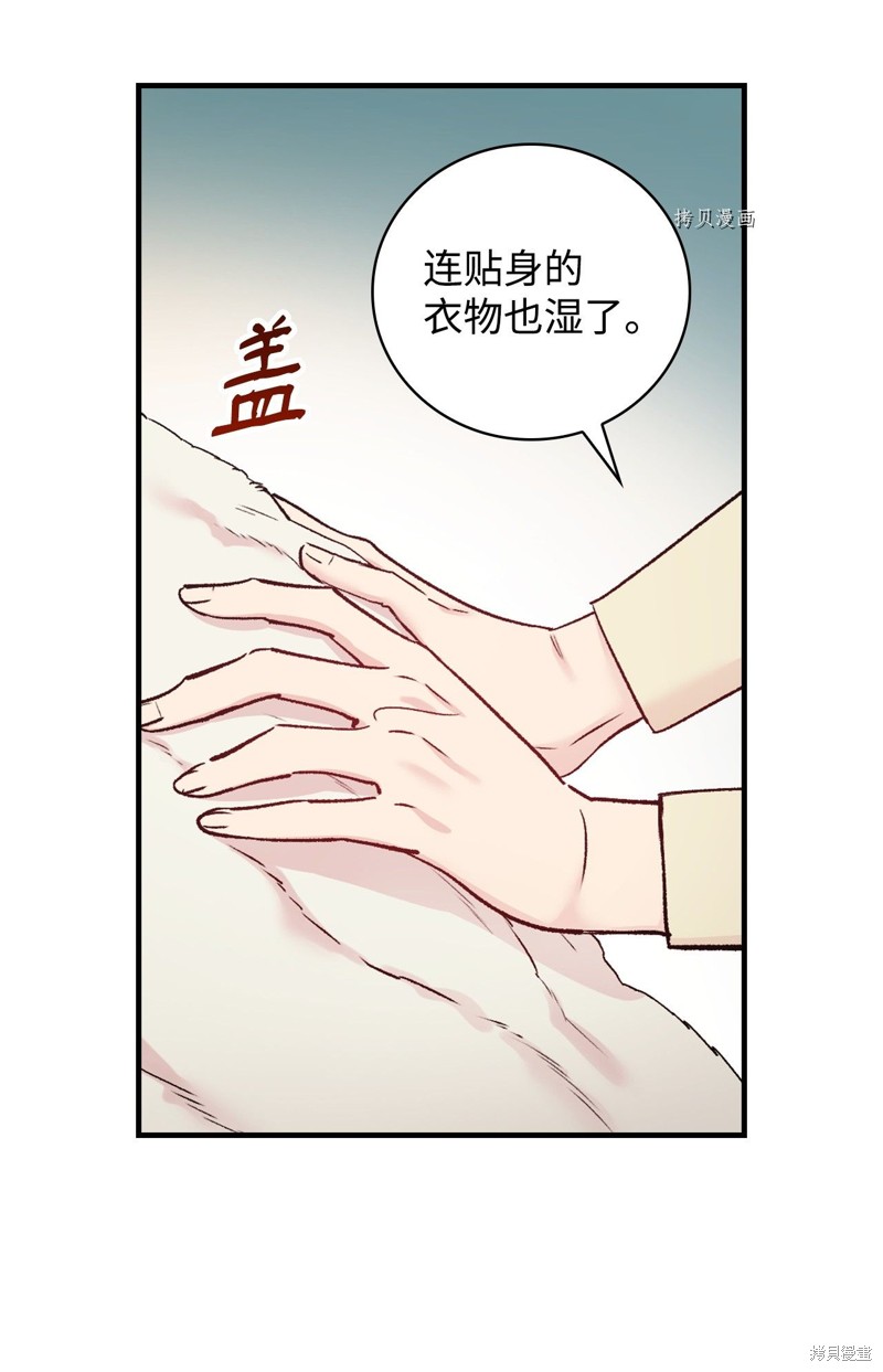 《红骑士绝不追求不劳而获的金钱》漫画最新章节第53话免费下拉式在线观看章节第【20】张图片