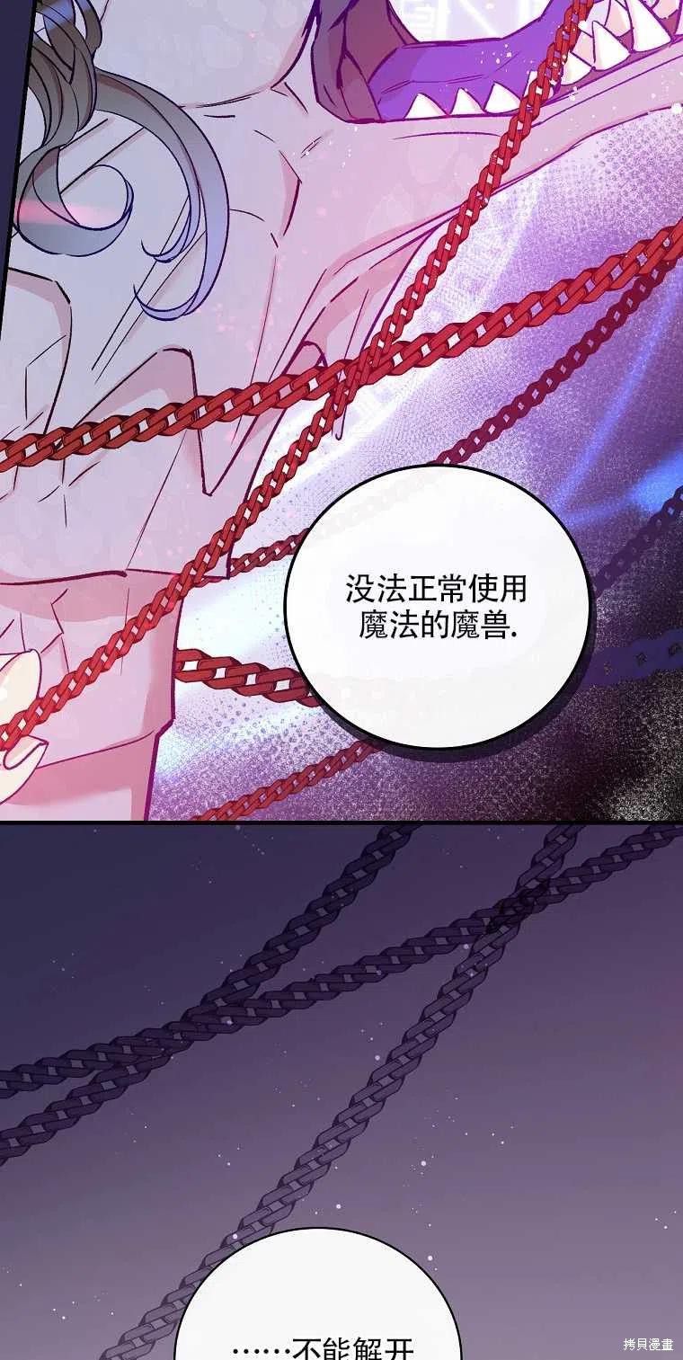 《红骑士绝不追求不劳而获的金钱》漫画最新章节第39话免费下拉式在线观看章节第【66】张图片