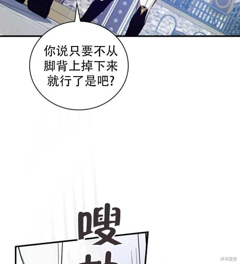 《红骑士绝不追求不劳而获的金钱》漫画最新章节第16话免费下拉式在线观看章节第【94】张图片