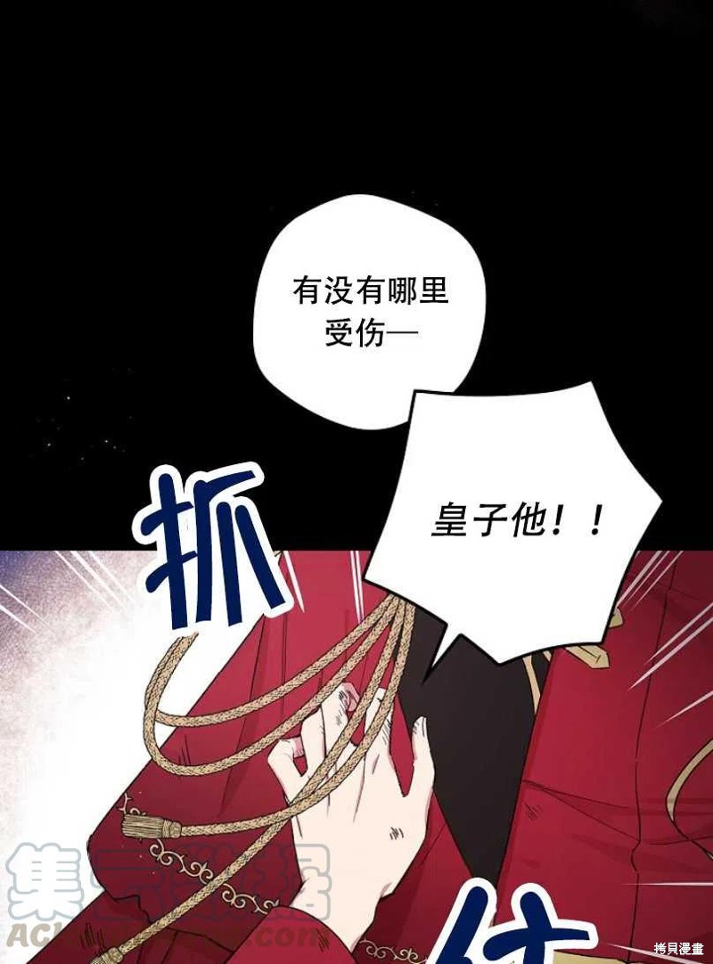 《红骑士绝不追求不劳而获的金钱》漫画最新章节第26话免费下拉式在线观看章节第【21】张图片