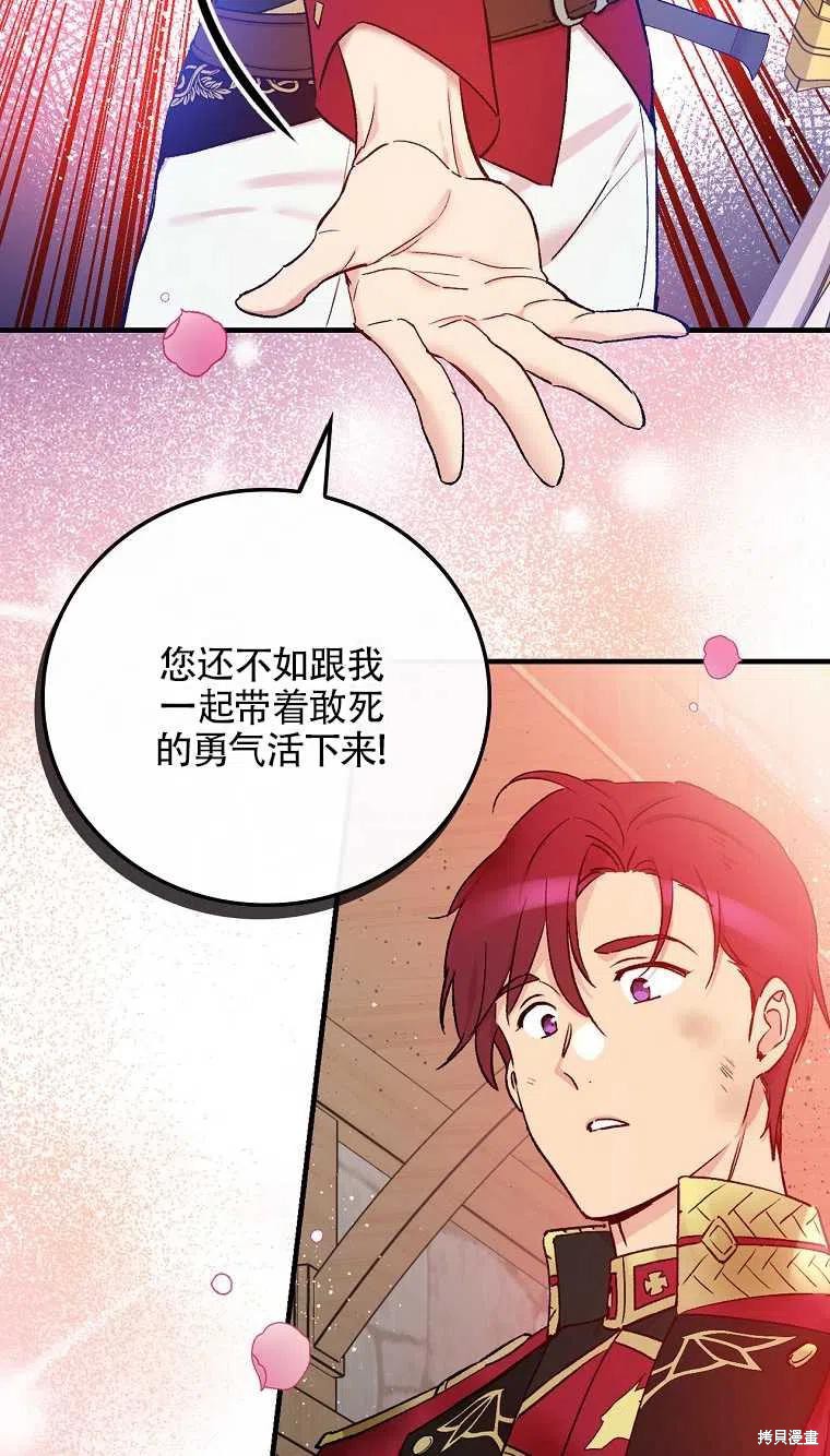 《红骑士绝不追求不劳而获的金钱》漫画最新章节第46话免费下拉式在线观看章节第【14】张图片