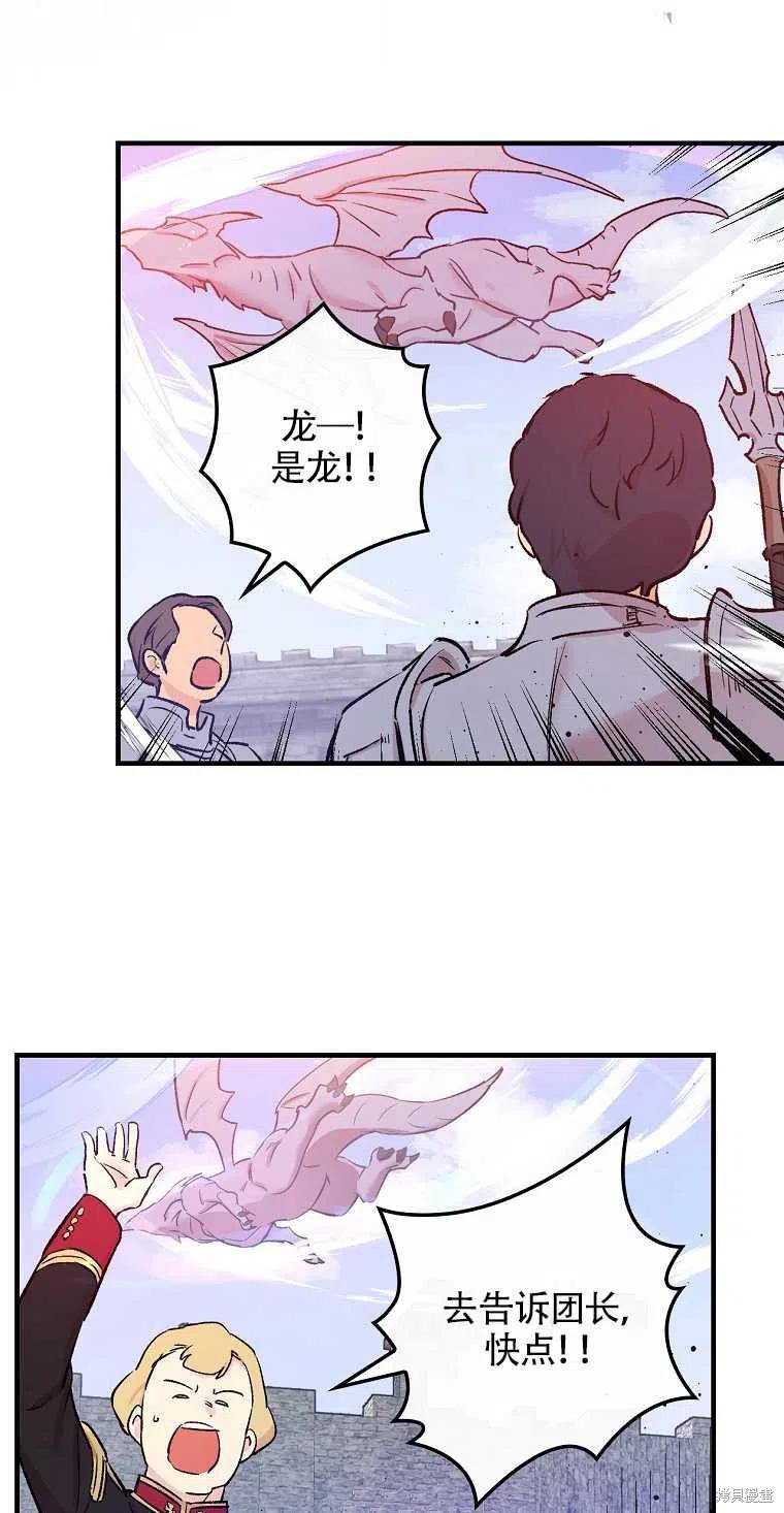 《红骑士绝不追求不劳而获的金钱》漫画最新章节第43话免费下拉式在线观看章节第【26】张图片