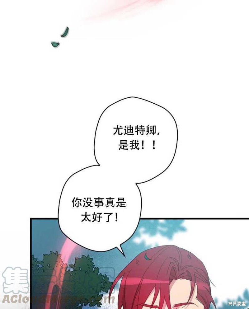 《红骑士绝不追求不劳而获的金钱》漫画最新章节第26话免费下拉式在线观看章节第【17】张图片