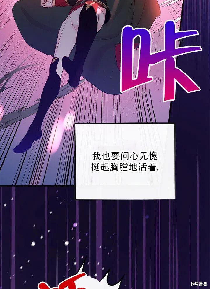 《红骑士绝不追求不劳而获的金钱》漫画最新章节第45话免费下拉式在线观看章节第【46】张图片