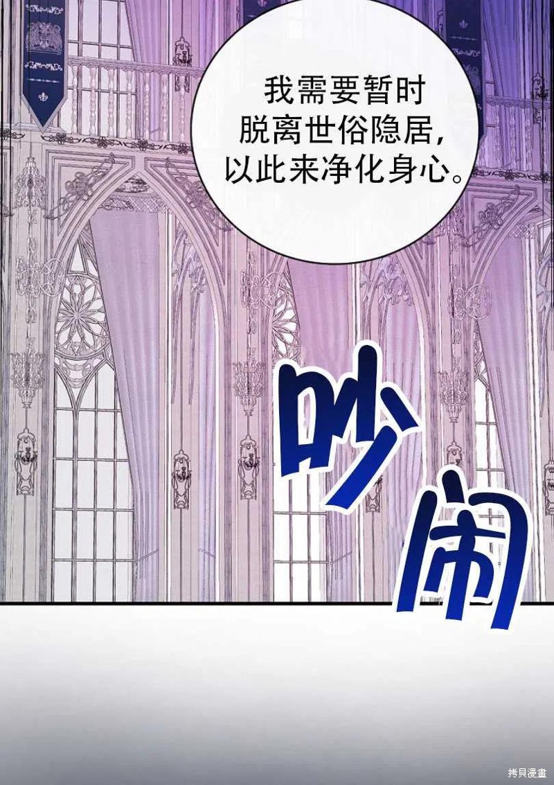 《红骑士绝不追求不劳而获的金钱》漫画最新章节第27话免费下拉式在线观看章节第【14】张图片