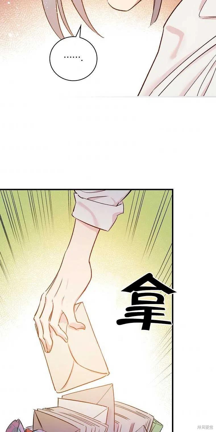 《红骑士绝不追求不劳而获的金钱》漫画最新章节第48话免费下拉式在线观看章节第【69】张图片