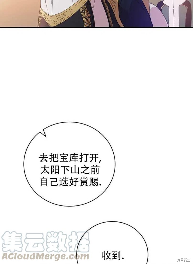 《红骑士绝不追求不劳而获的金钱》漫画最新章节第9话免费下拉式在线观看章节第【89】张图片