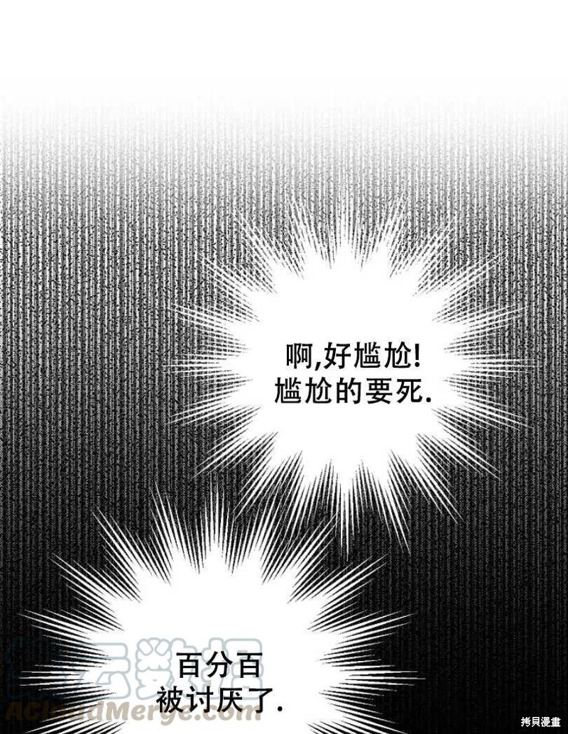 《红骑士绝不追求不劳而获的金钱》漫画最新章节第19话免费下拉式在线观看章节第【61】张图片