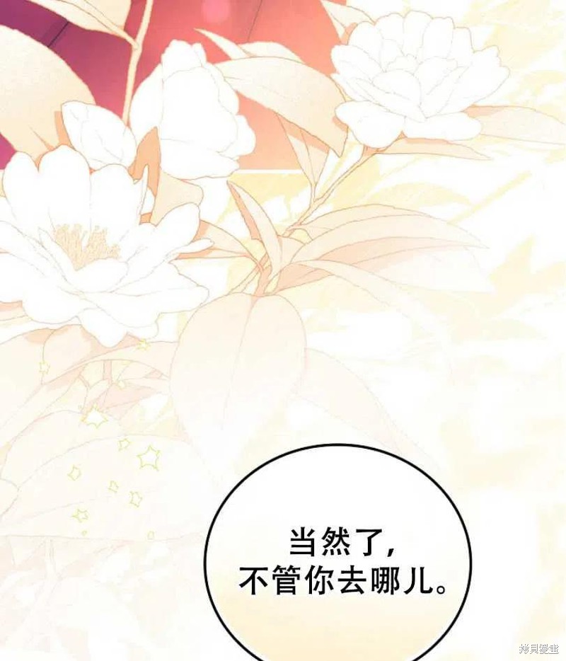 《红骑士绝不追求不劳而获的金钱》漫画最新章节第16话免费下拉式在线观看章节第【28】张图片