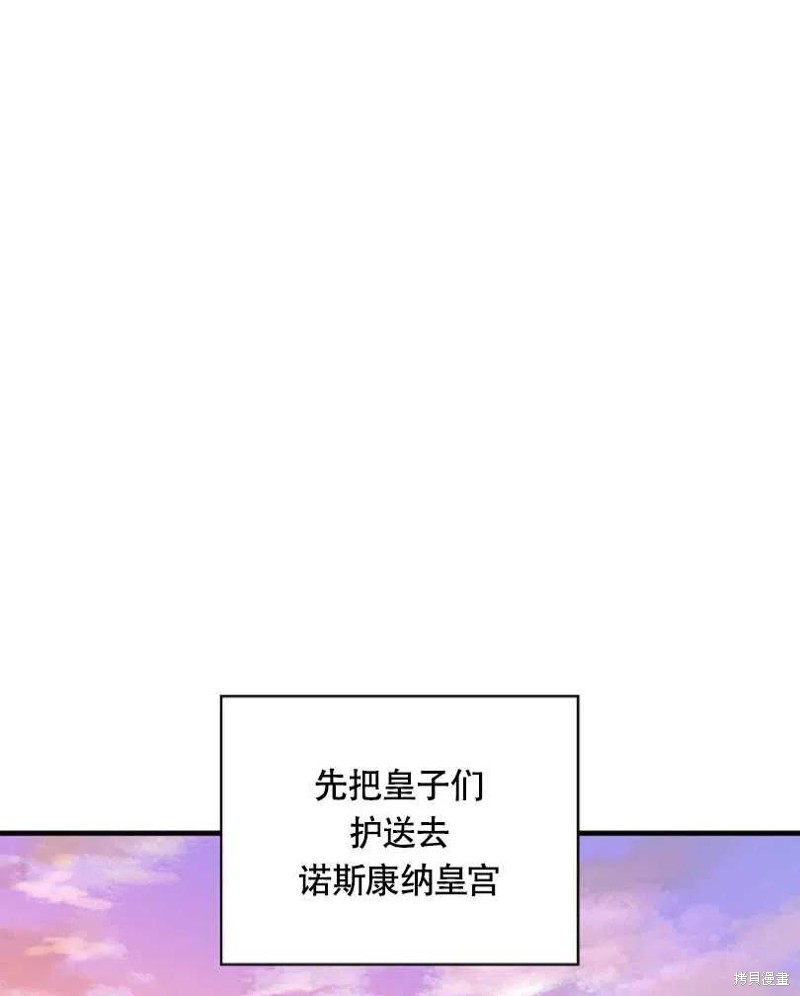 《红骑士绝不追求不劳而获的金钱》漫画最新章节第26话免费下拉式在线观看章节第【68】张图片