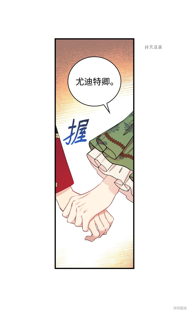 《红骑士绝不追求不劳而获的金钱》漫画最新章节第55话免费下拉式在线观看章节第【5】张图片