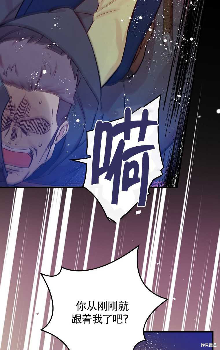 《红骑士绝不追求不劳而获的金钱》漫画最新章节第33话免费下拉式在线观看章节第【68】张图片