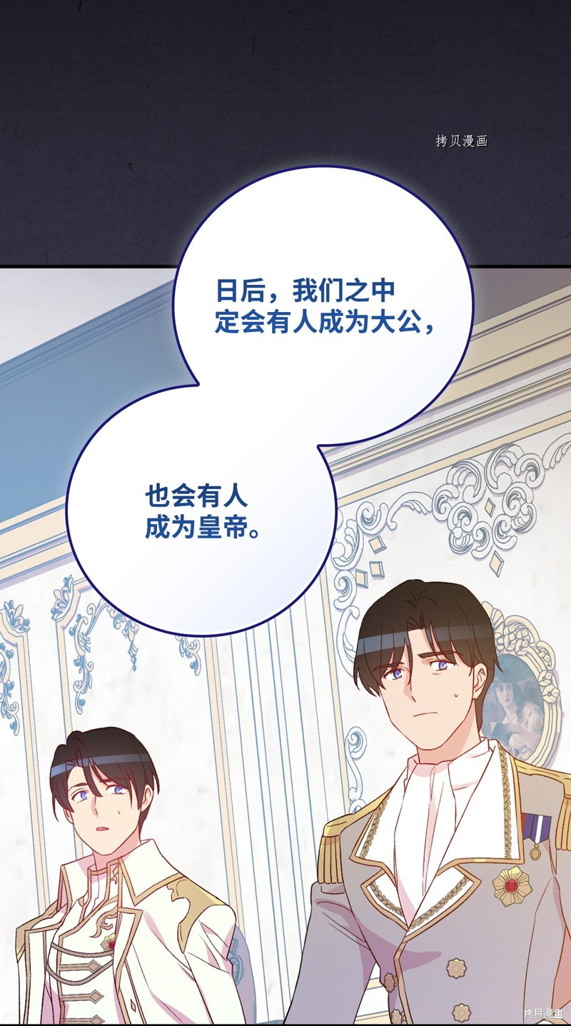 《红骑士绝不追求不劳而获的金钱》漫画最新章节第79话免费下拉式在线观看章节第【19】张图片