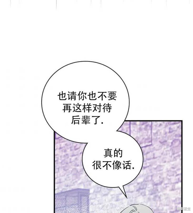 《红骑士绝不追求不劳而获的金钱》漫画最新章节第17话免费下拉式在线观看章节第【39】张图片