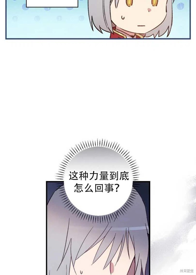 《红骑士绝不追求不劳而获的金钱》漫画最新章节第22话免费下拉式在线观看章节第【48】张图片