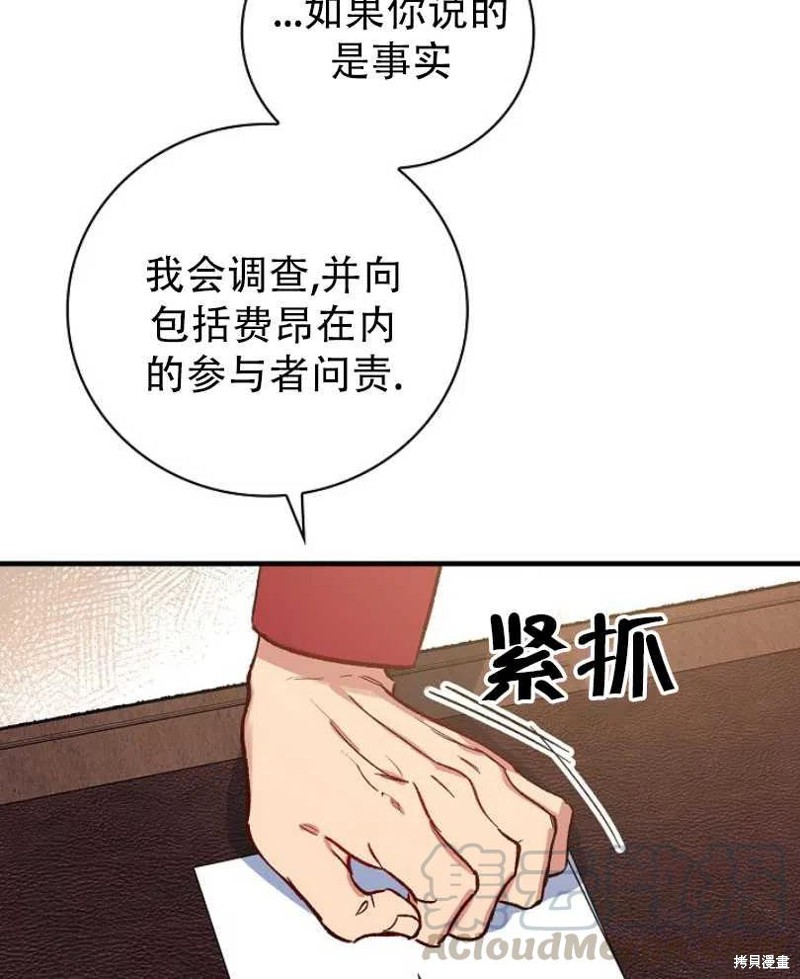 《红骑士绝不追求不劳而获的金钱》漫画最新章节第18话免费下拉式在线观看章节第【5】张图片