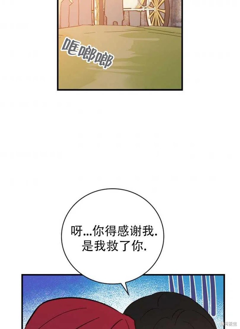 《红骑士绝不追求不劳而获的金钱》漫画最新章节第9话免费下拉式在线观看章节第【92】张图片