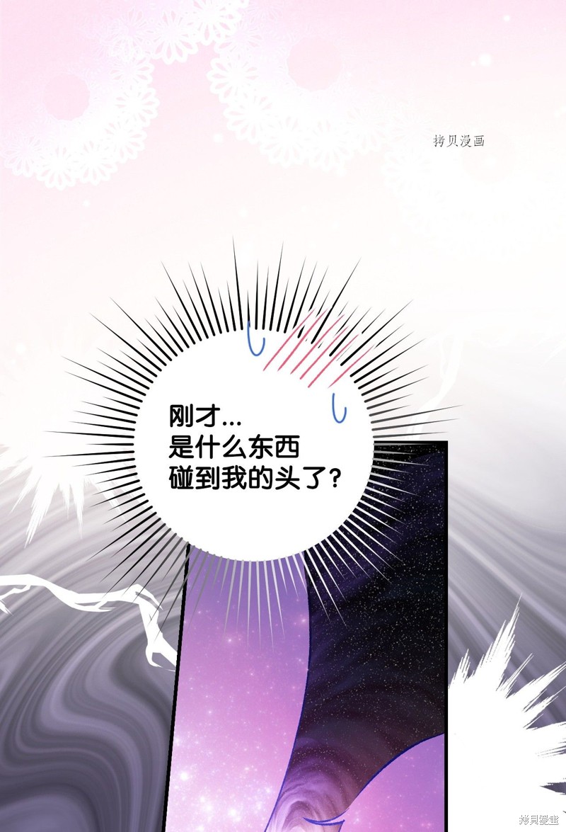 《红骑士绝不追求不劳而获的金钱》漫画最新章节第53话免费下拉式在线观看章节第【49】张图片